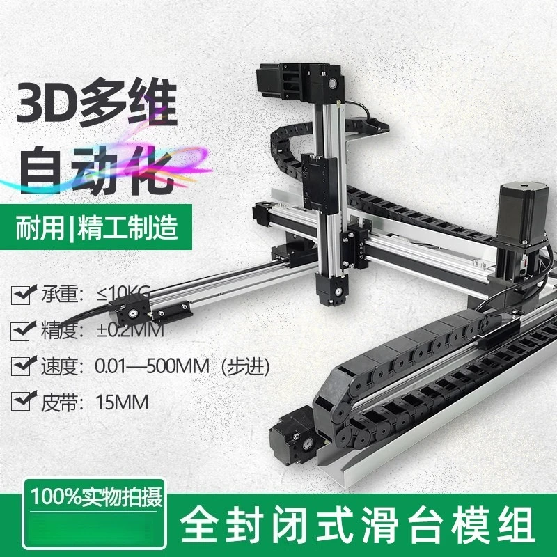 Timing Belt Linear Module High Precision Electric Low Noise High Speed XYZ 3 Axis Gantry Workbench