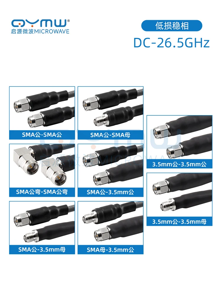 SMA RF Connection Cable 3.5 26.5G Low Loss Stable Phase Cable CXN3507 High Frequency Cable