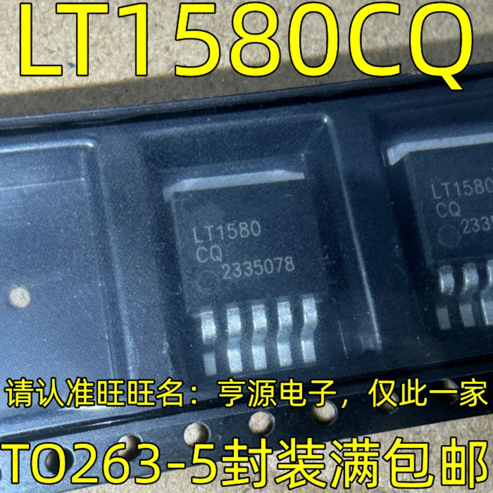 1-5PCS LM2598S-5.0 SX-5.0 LT1580CQ LT1580 5 BTS432E2 BTS432 LT1764EQ-1.5