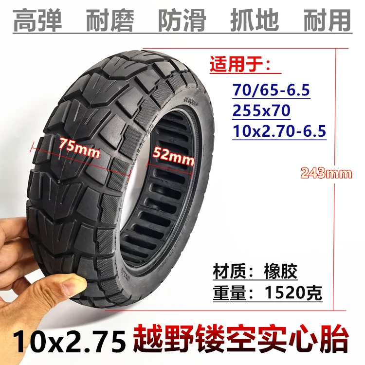 Hilop電動スクーター用の強化された頑丈なタイヤ,10インチ,10x2.70-6.5,10xx2.50