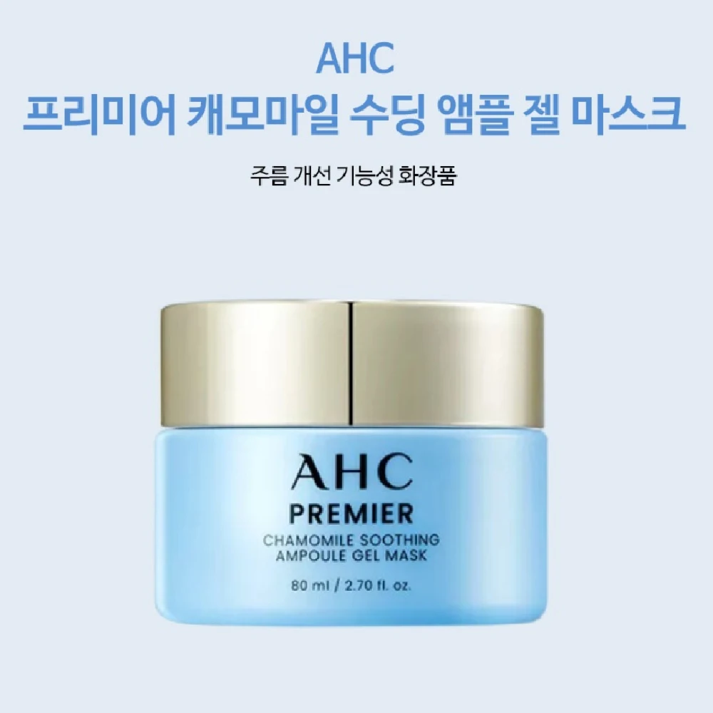 Ahc Premier Crema calmante de manzanilla 80 ml Bálsamo calmante Crema refrescante Crema hidratante Crema hidratante