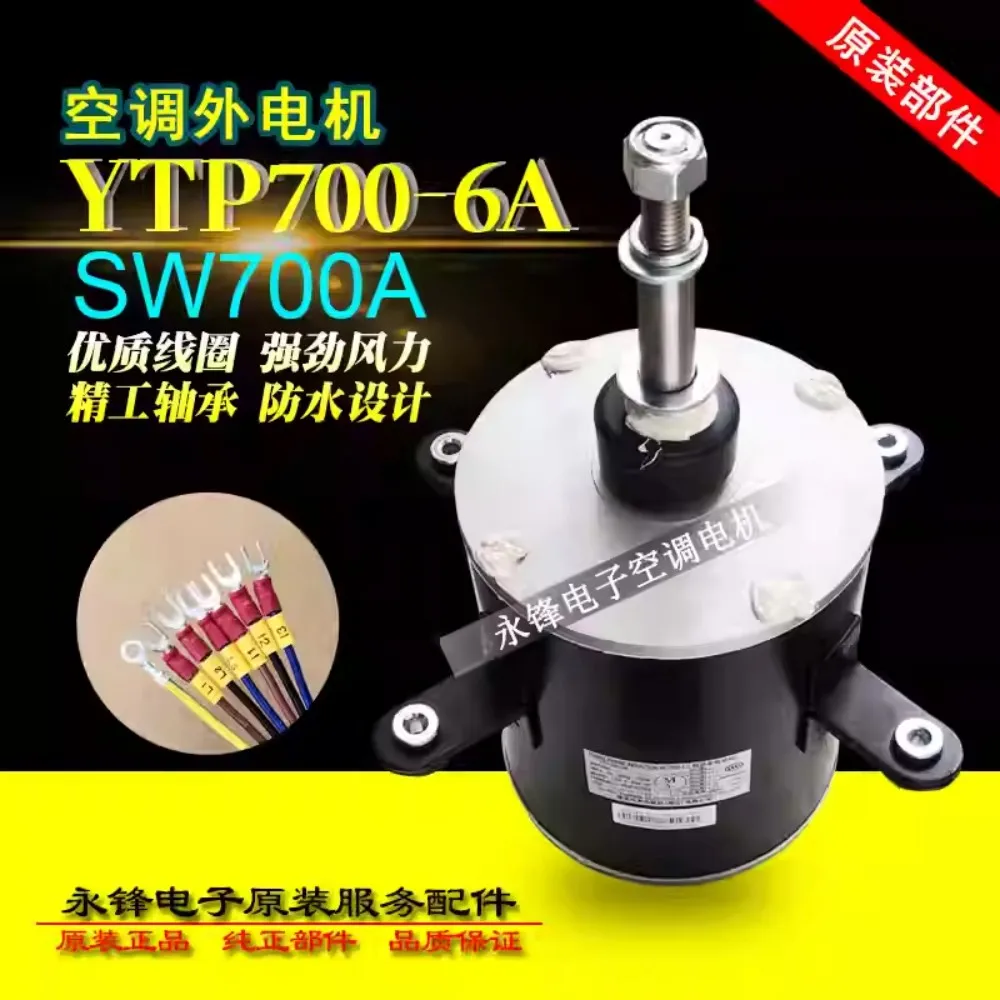 New original Gree air conditioner motor SW700A outdoor unit motor YTP700-6A Aifa Tianma motor