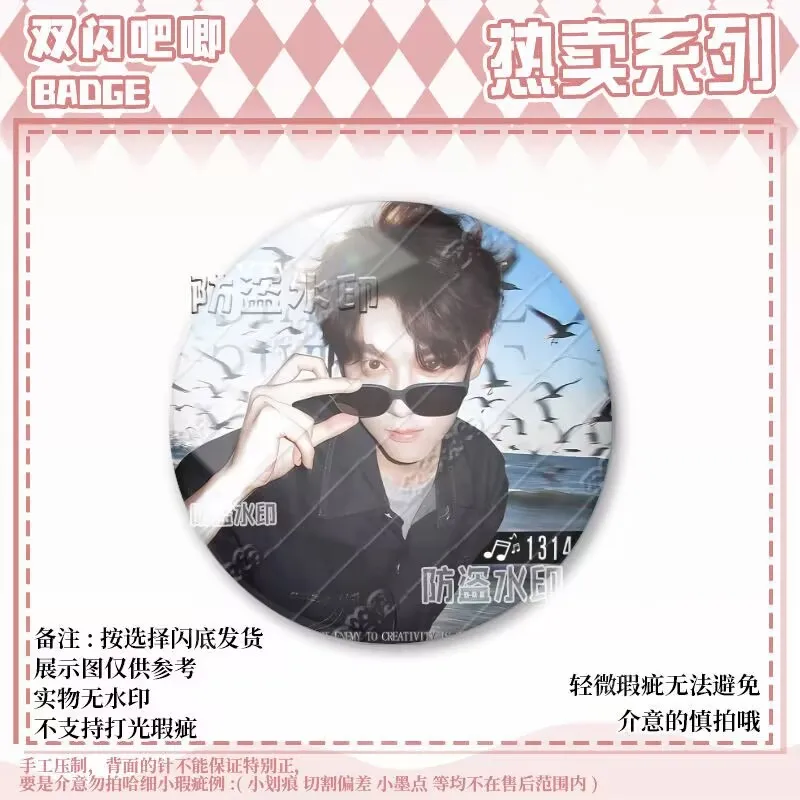 "Amore inverso "Zi Yu,Tian Xuning ""Wu Suowei,Chi Cheng" Peripheral Ba Ji spilla micro-sigillo fatta da sé Gu Zi Pain Bag