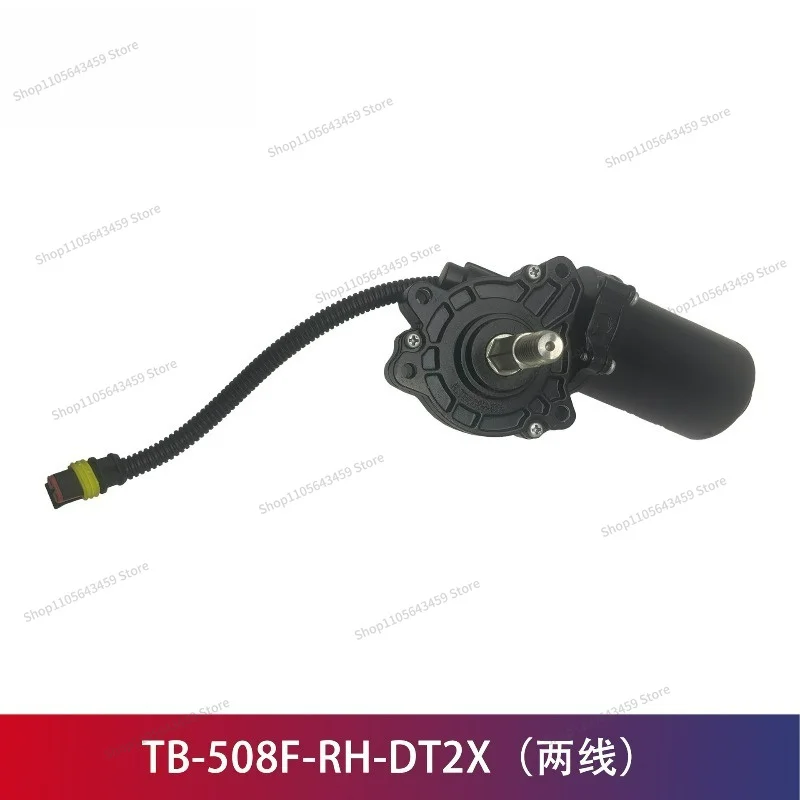 Automobile electric pedal DC motor automatically adapts to various models TB-508F-RH-DT2X (two wires)
