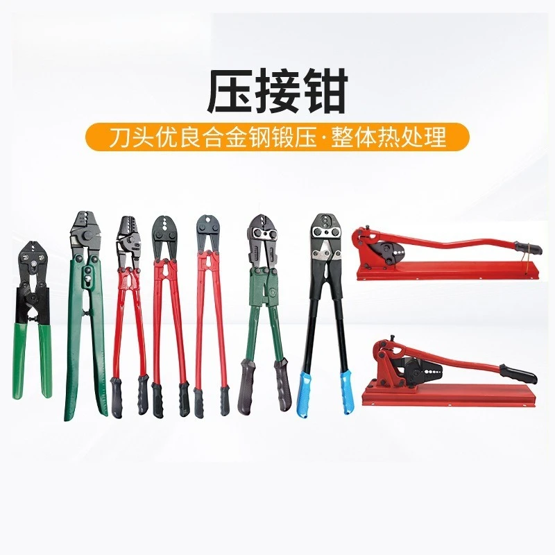 New Tools 8-shaped Double-hole Copper Sleeve Aluminum Sleeve Multi-functional Crimping Pliers Wire Rope Crimping Pliers