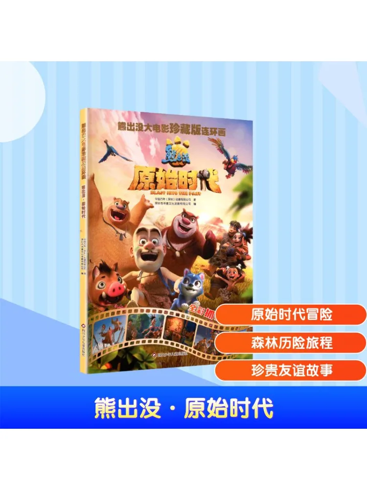 

Book-Winshare Bear Outing Original Era