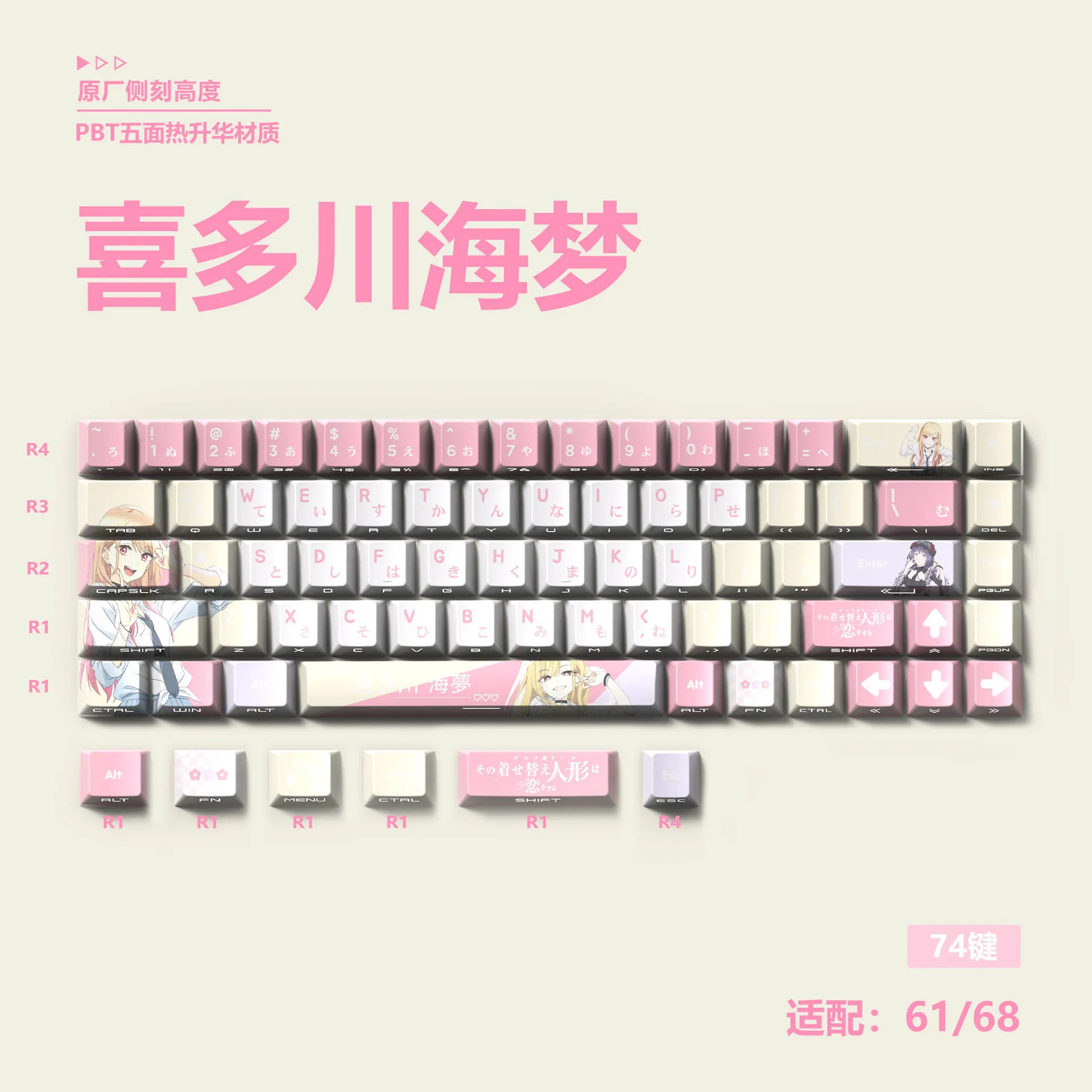 Custom Anime Miyu Kitagawa Marin Keycaps OEM Side-Engraved Transparent PBT 5-Side Sublimation for Mechanical Keyboard