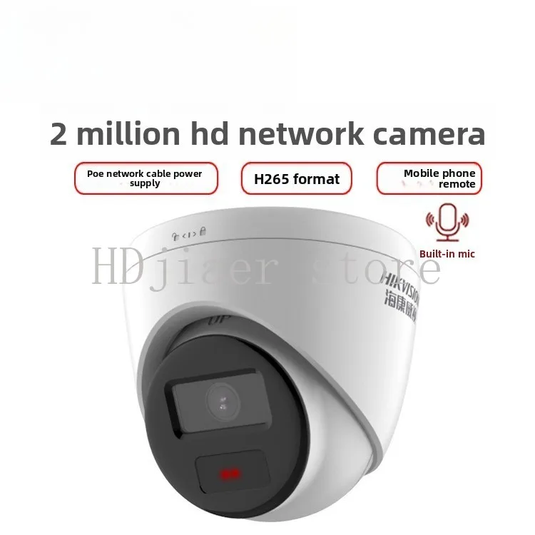 

DS-IPC-T12HV3-IA/POE Network Camera 200-3 million Surveillance H.265 high definition
