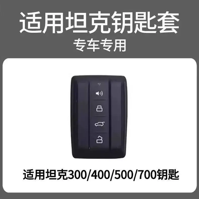 26 Tank 400Hi4T Keyset Tank 500 Special New TANK 300 Car 700 High end Shell Package 24 25 6