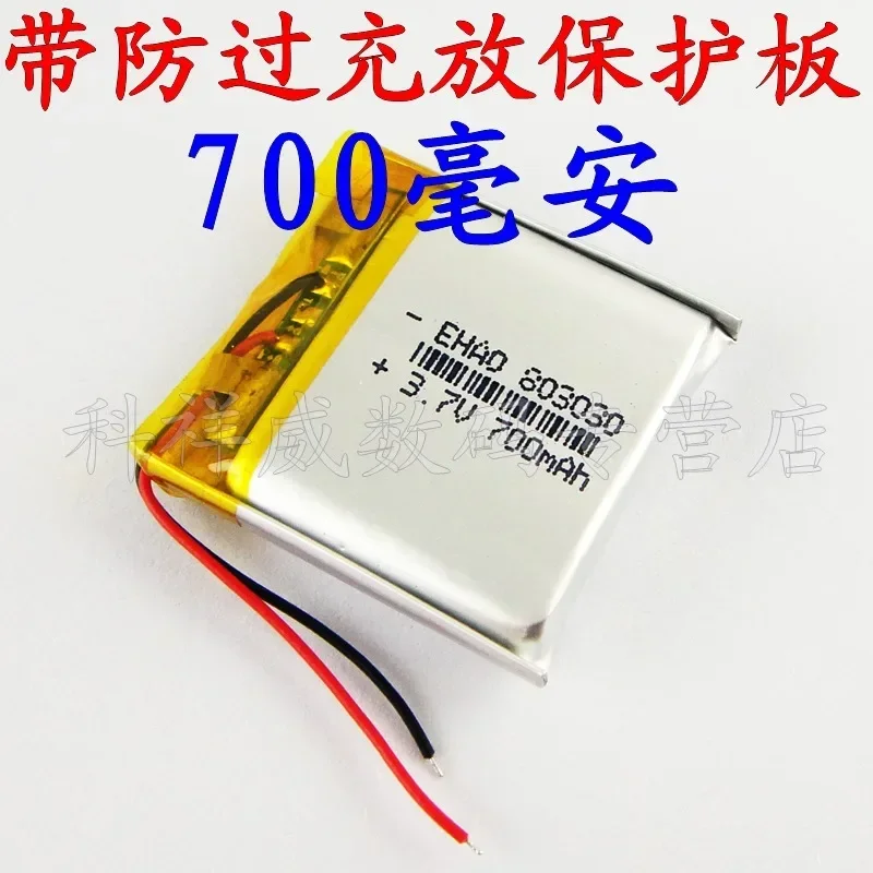 New Brown 3.7V Lithium Polymer Battery 803030 MP3 Navigator Smart Wearable Speakers Rechargeable Li-ion Cell Good A
