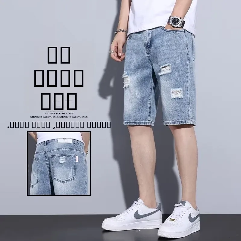 

Легкие рваные джинсы-шорты мужские, модные, свободные, прямые, летние, тонкие, из ледяного шелка, до середины бедра, повседневные