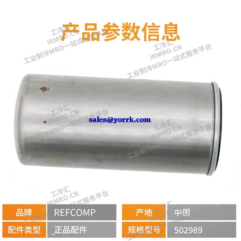 502989 Lai Fukang ตัวกรองน้ำมันคอมเพรสเซอร์ทำความเย็นอุตสาหกรรมไส้กรองน้ำตัวกรองเครื่องปรับอากาศในตัว