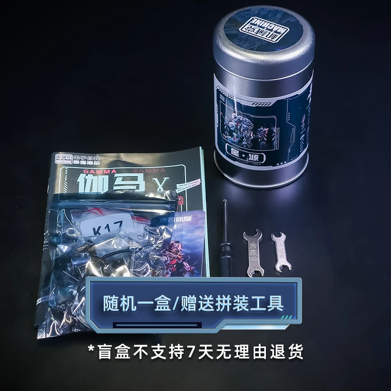 Caja ciega mecánica de la serie Star Yuan para fiesta, montaje de metal, bloques de construcción cyberpunk, estatuilla de moda, artículo de exhibición, regalo de festival