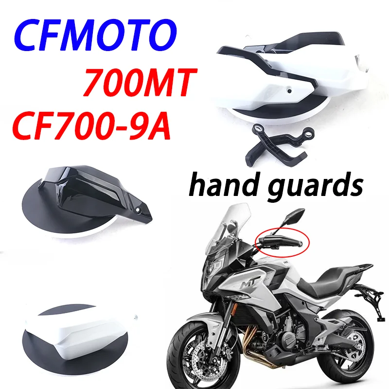 

Suitable for CFMOTO motorcycle original accessories 700MT left and right hand guards CF700-9A front windshield hand guard bow