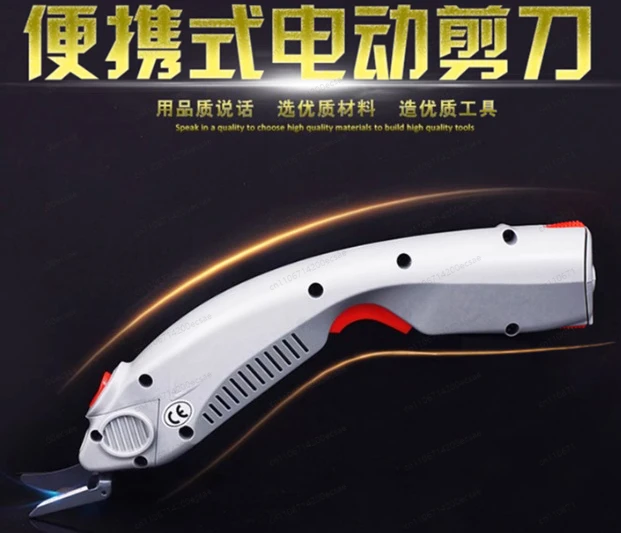 

Многофункциональные электрические ножницы для резки ткани, ручные электрические ножницы для кожи и одежды