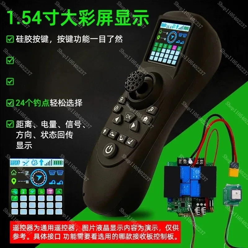 RX40G 12V 24V 40A RC Boat Remote Control Receiver Board with GPS One Key Return for Trolling Fishing Bait Boat