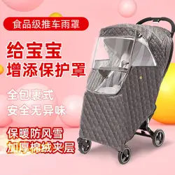 Universal Baby Carriage Rain Cover Baby Stroller Windshield Umbrella Car Rain Cover Thickened Warm Perambulator Windshield