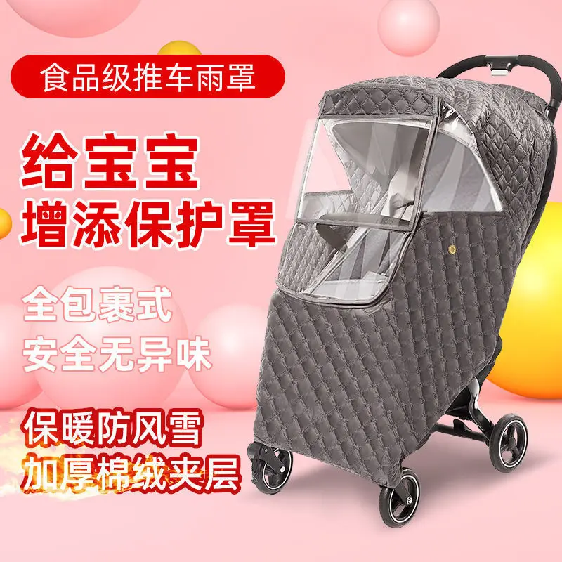 Universal Baby Carriage Rain Cover Baby Stroller Windshield Umbrella Car Rain Cover Thickened Warm Perambulator Windshield