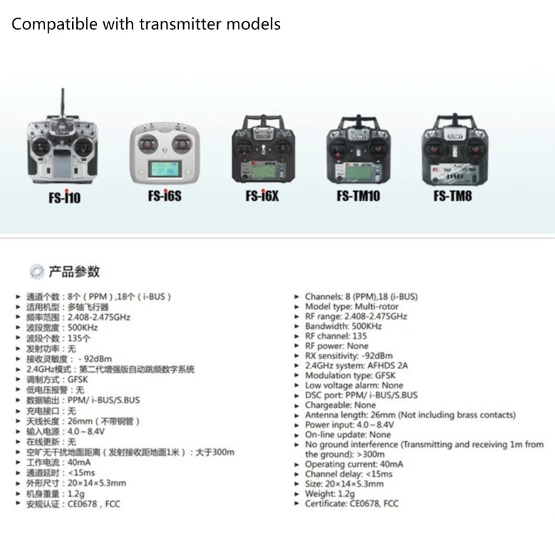 リモコン送信機の ppm サポートを備えた信頼性の高いミニ受信機 FS-A8S