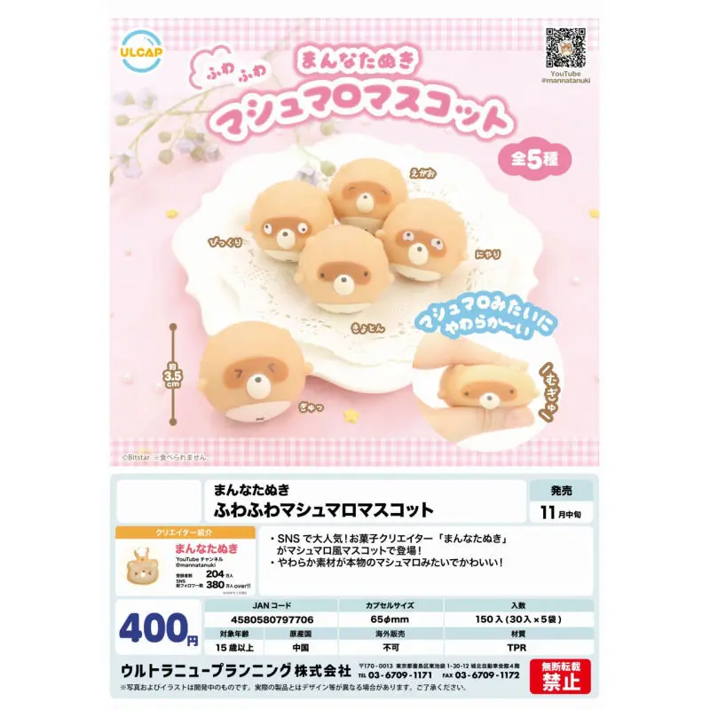 Japan Ulcap Gashapon Capsule Toy Tanuki Pinch Dumpling Decompress Toys Cute Girl Animal