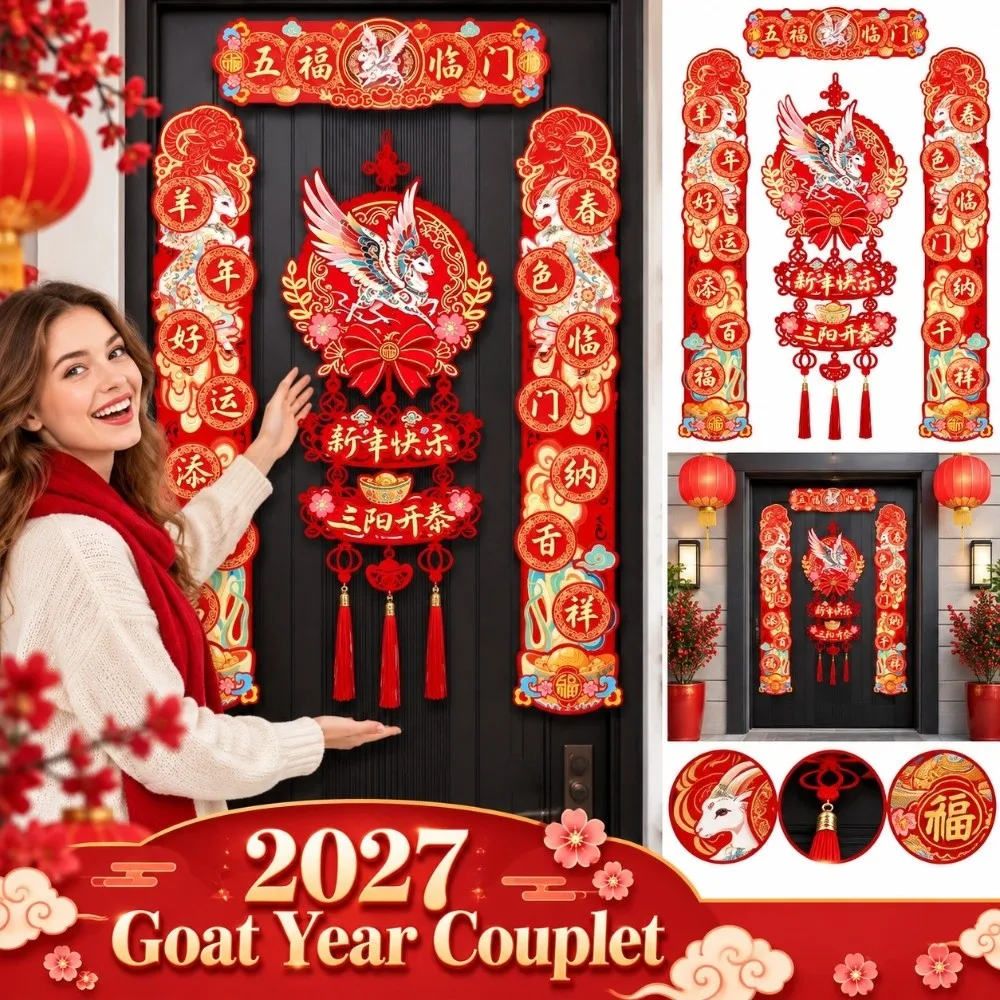 New 3D 2027 Goat Year Couplet Red Fu Chunlian Embossed Sheep Pattern Spring Couplets Front Door