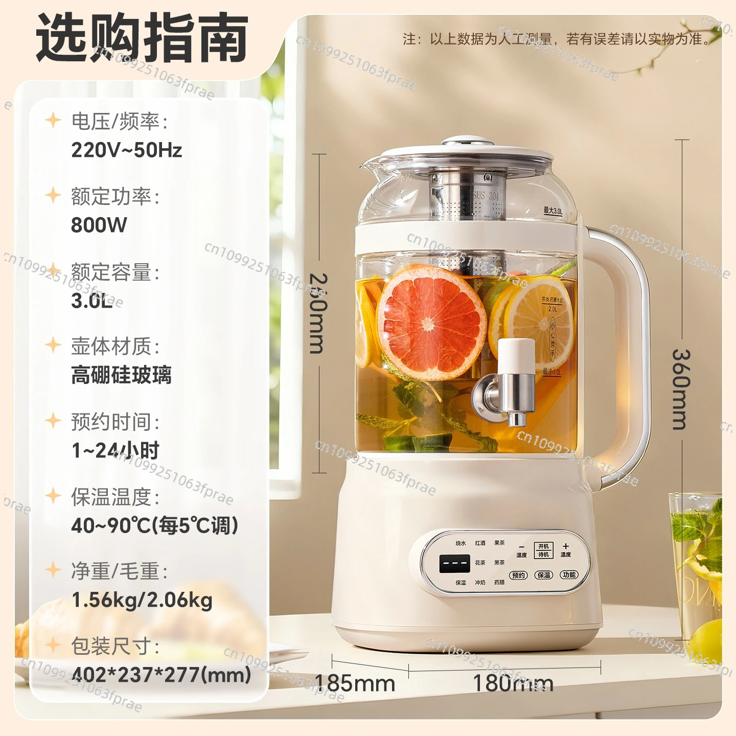 Household scented tea bucket large capacity multi-functional thermal insulation stewing integrated electric kettle