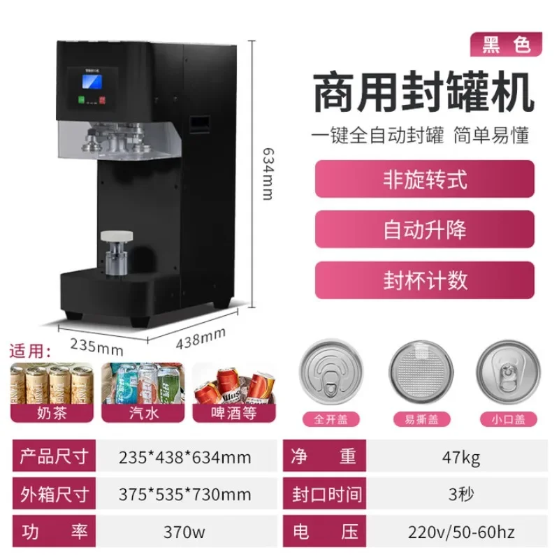 Simple milk tea shop equipment Intelligent lifting iron can plastic bottle packaging continuous sealing machine