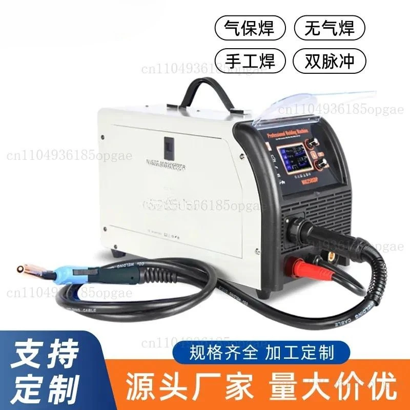 Aluminum machine Gas shielded welding machine Second shielded  Special welding