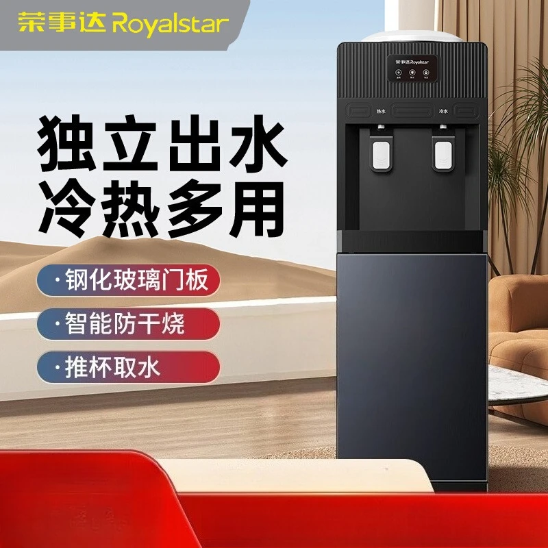 New Model Rongshida Vertical Water Dispenser – Household/Office Small Hot & Cold Top-Bucket Automatic Multi-Functional