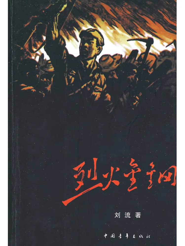 

Book-Winshare Fiery Gold Steel