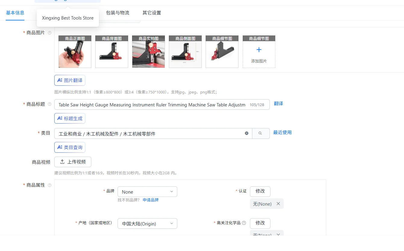 

Table Saw Height Gauge Measuring Instrument Ruler Trimming Machine Saw Table Adjustment Woodworking Tools