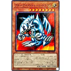 Yu-Gi-Oh Blue-Eyes Toon Dragon - Millennium Rare PGB1-JP020 Prismatic God Box - YuGiOh Card Collection