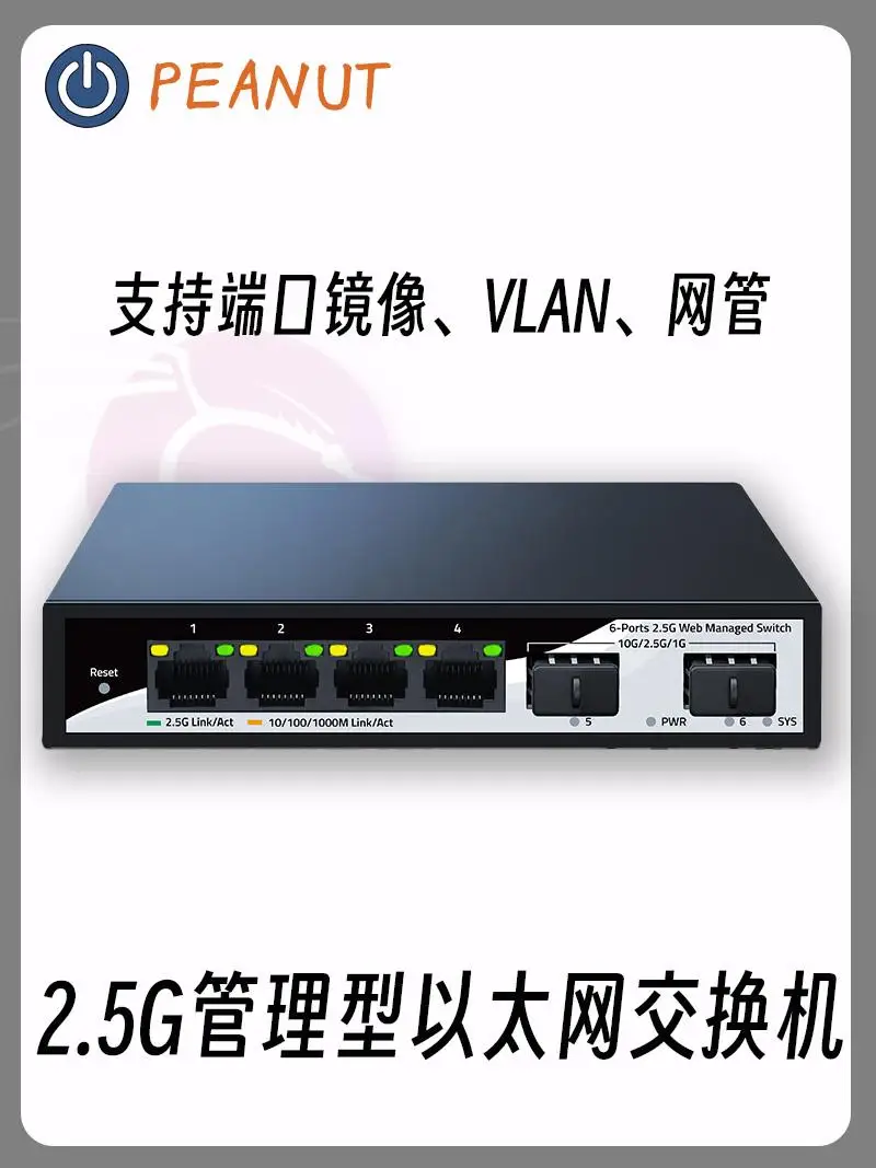 2.5G Switch Traffic Mirroring VLAN Ethernet Packet Capture IPTV Source High-speed Switching Support SFP Optical Port