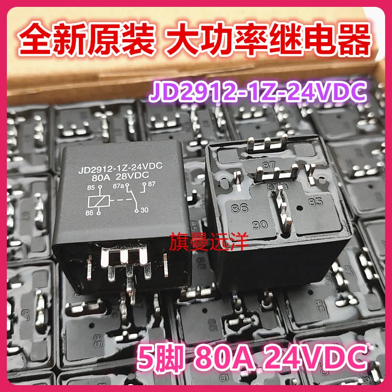 

（5PCS/LOT） JD2912-1Z-24VDC 80A 5 24V