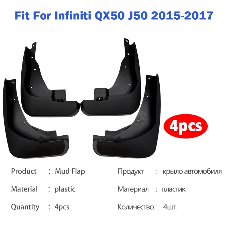 2015 2016 2017 For Infiniti QX QX50 J50 Mudguard Mudflaps Fender Mud Flap Guards Splash Mudguards Car Accessories 1 set 4pcs