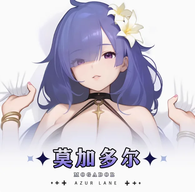 Azur lane mogador-枕カバー,セクシーなクッションカバー,寝具ギフト,新品,hy