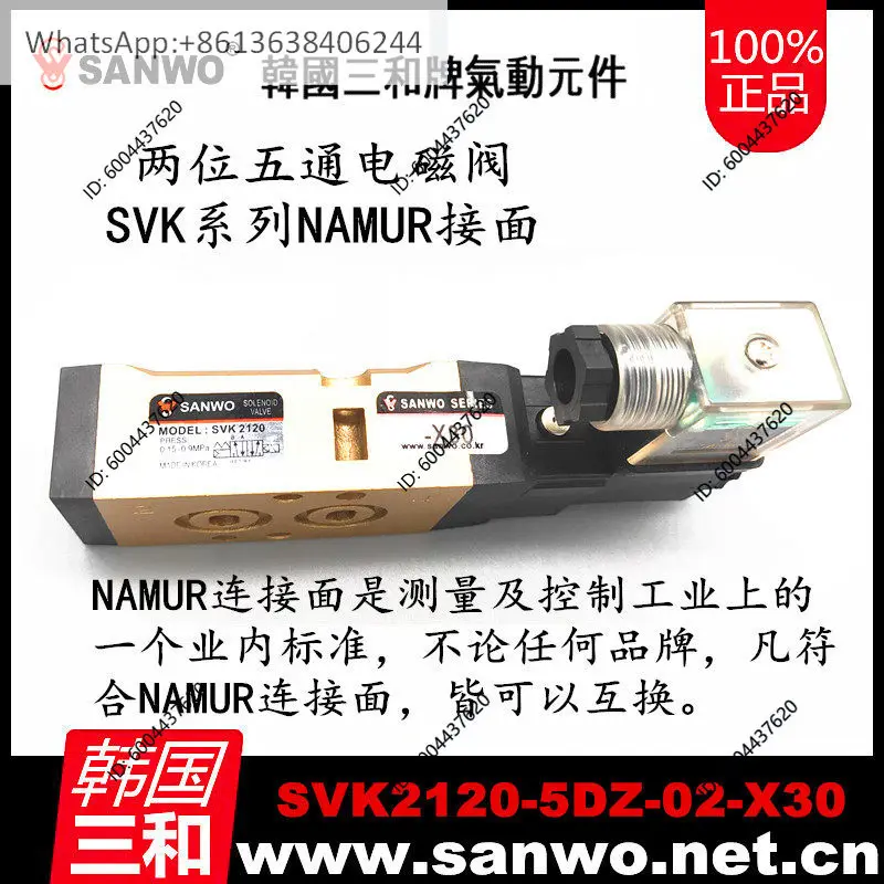 Válvula solenoide SANWO Sanhe SVK2120-5D-02-X30 con interfaz NAMUR SVK2220-4D-02-X30
