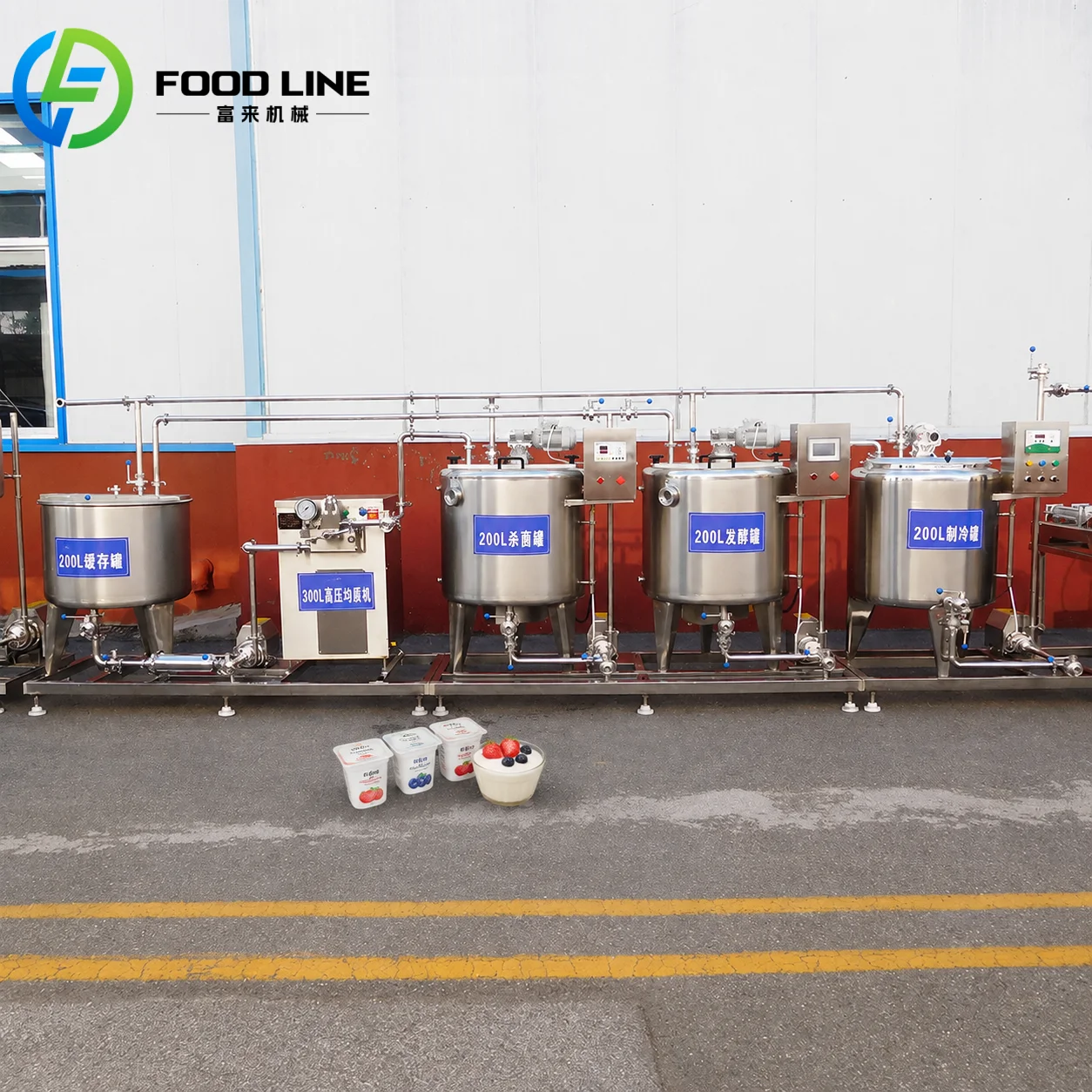 Customized Automatic Commercial Dairy Processing Complete Yogurt Production Line