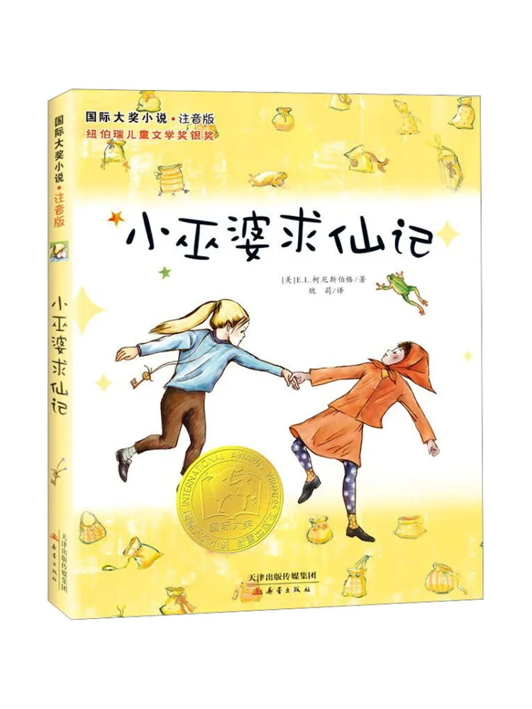 

Книга-Winshare Little Witch спросить за фею