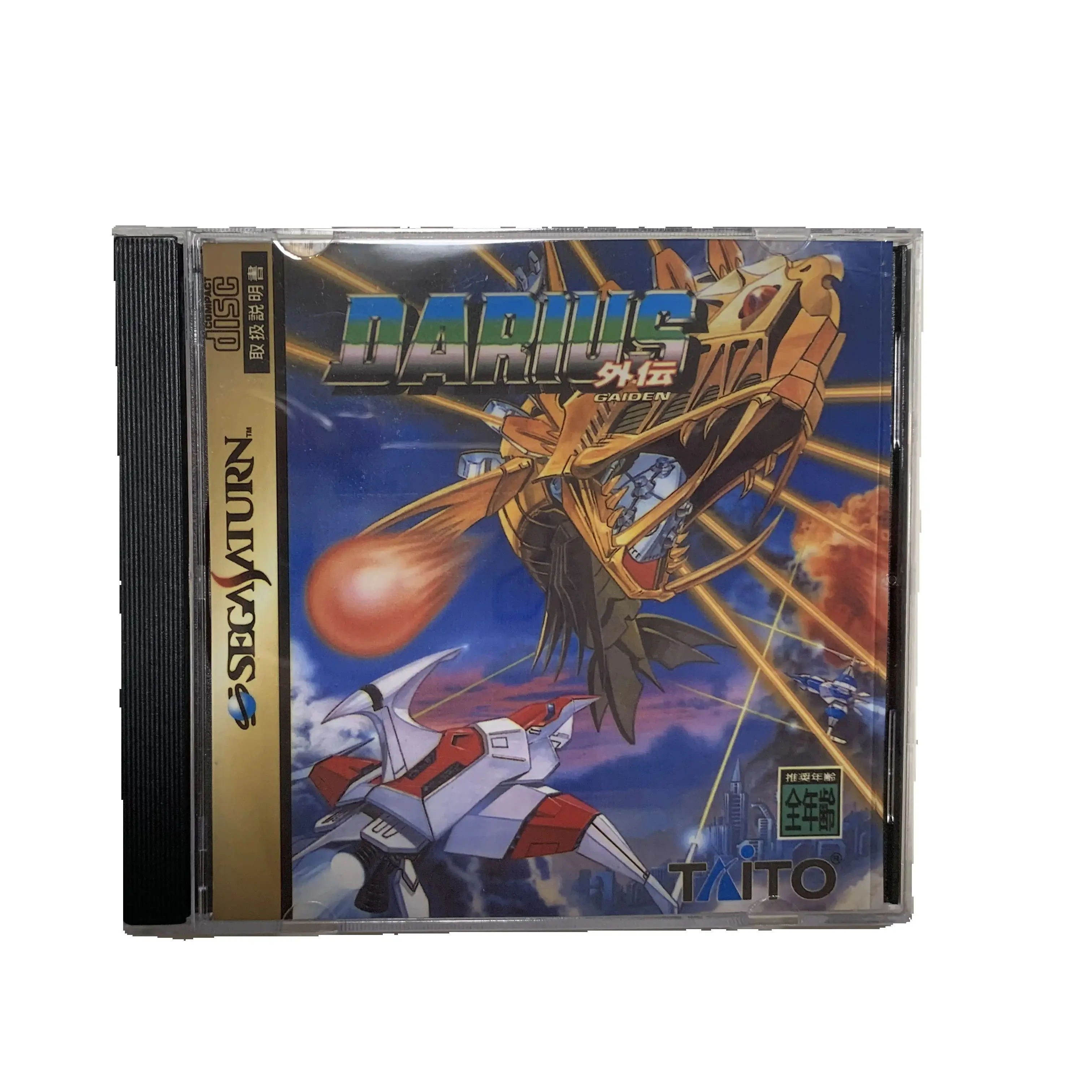 Saturn Copy Disc Game darius gaiden Unlock SS Console Game Optical Drive Retro Video Direct Reading Game