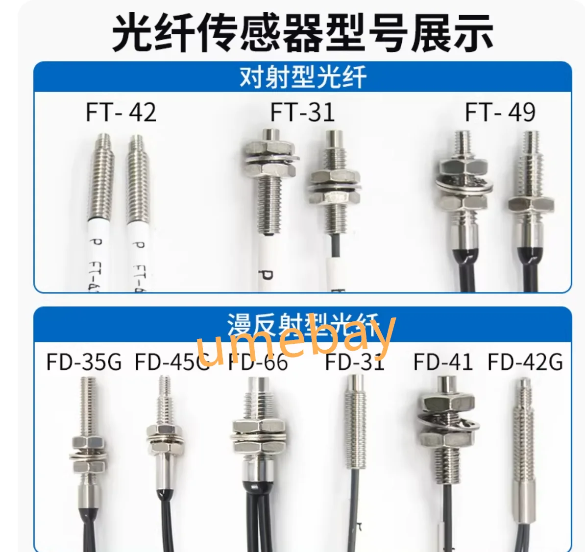 1 piece,   Reflective cylindrical optical fiber， FD-S31 /  FD-31S /FT-S31/  FT-45X / FT-S30 / FT-S31W / FD-S30