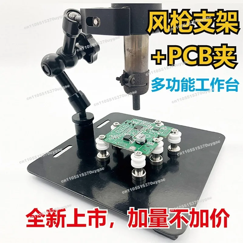 Hot Air Gun Fixed Fixed Point Desoldering Chip Removal Component Desoldering Soldering Iron Bracket Chip Desoldering Tool