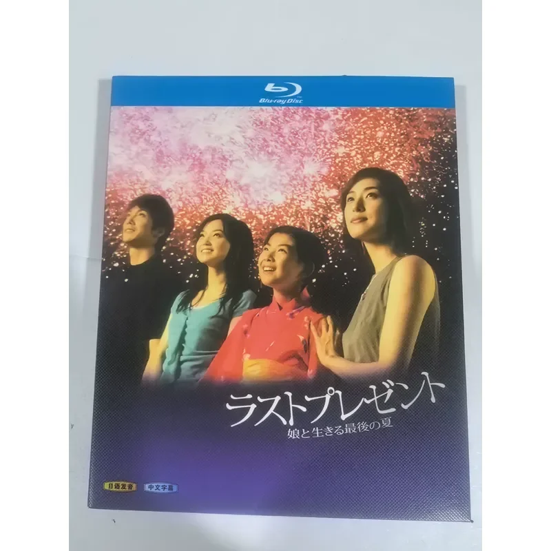 Blu-ray Disc The Last Gift High Definition Movie Collection for Home Entertainment Viewing