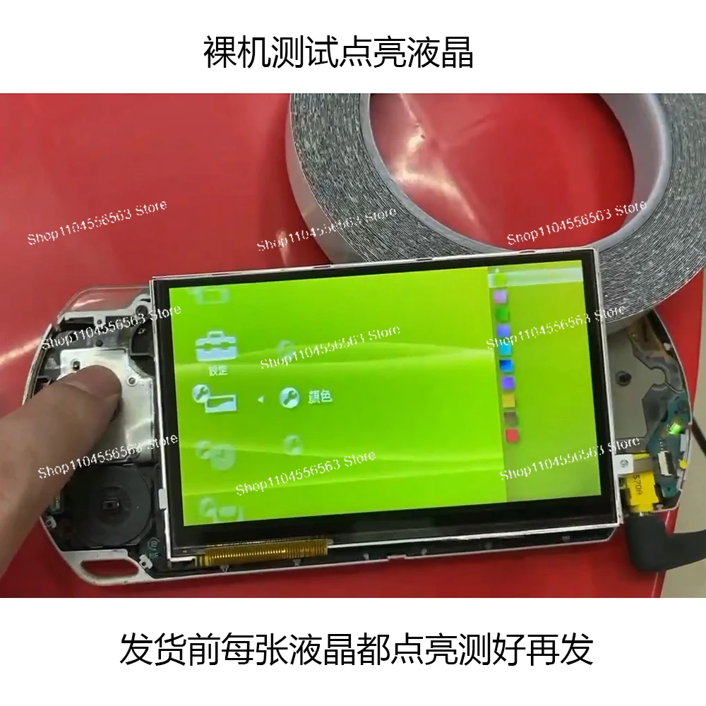 Schermo LCD PSP Schermo LCD di protezione PSP2000/PSP3000 originale