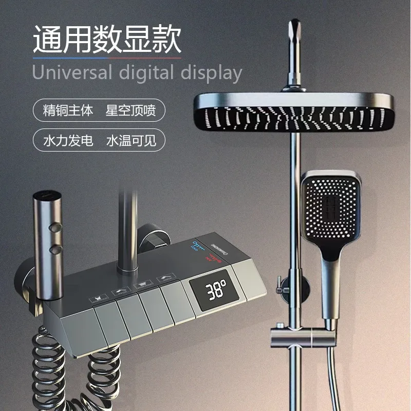 

Water-plated All-copper Hot and Cold Digital Display Shower Set Hotel Home Bathroom Bathroom Bath Shower Pressurized Nozzle