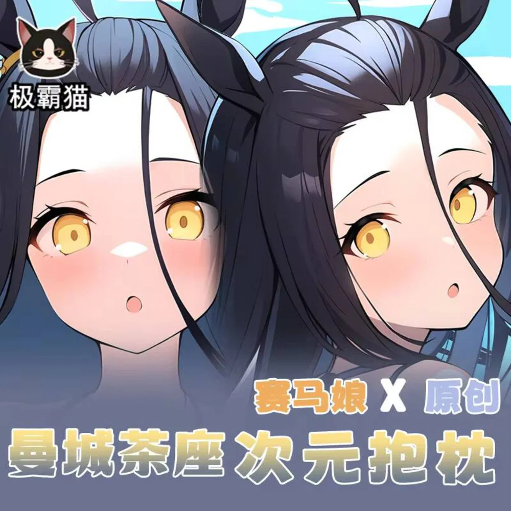 

Umamusume: Pretty Derby Manhattan Cafe Dakimakura Hing наволочка для тела косплей подушка отаку аниме чехол рождественские подарки JBM