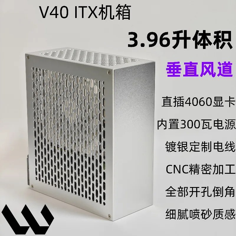 V40 chassis half height 4060 5060 graphics card aluminum alloy ITX buil-t-in power supply