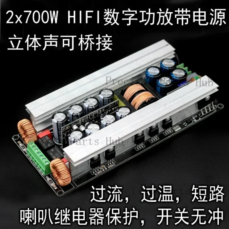 Stereo Two Channel Digital Power Amplifier Board  2x700W 2x600w