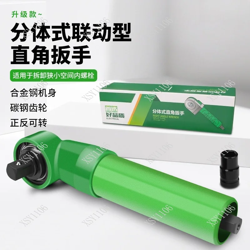 

90 Degree Right Angle Wrench Adapter Split Type Reducer Electric Wrench Connector