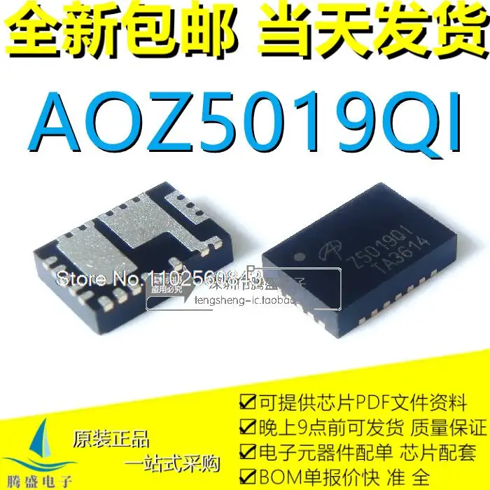 

(5PCS/LOT) AOZ5019QI Z5019QI Z5019Q1 25019Q1 QFN23